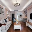 华润二十四城90㎡美式风格客厅沙发装修效果图
