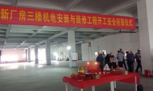 东莞黄江安世半导体有限公司厂房装修