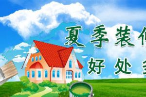 汕尾装饰装修公司