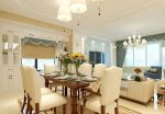 金域国际两居88平简欧风格餐厅客厅一体式设计