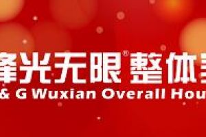 裝修所需材料清單