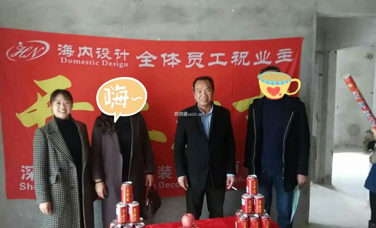 开业大吉