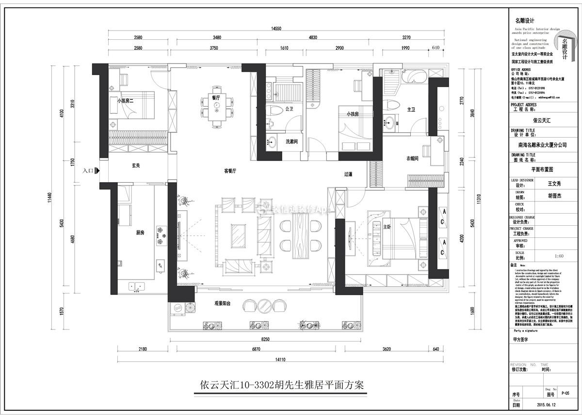 依云天匯153平米三居室美式風(fēng)格平面圖