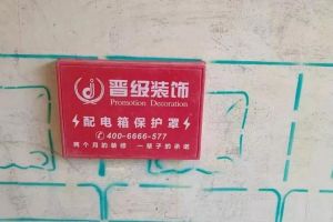 水路改造裝修