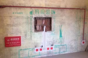 水路改造裝修