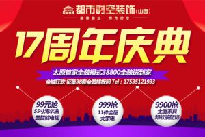 十周年慶典活動