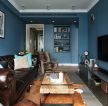 海信天山郡两居89平美式风格客厅真皮沙发效果图片