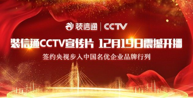 CCTV宣传片