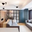 日式北欧风格180平米三居室客厅沙发设计图片欣赏