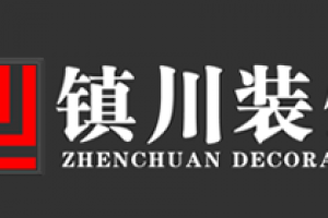鎮(zhèn)昆裝飾