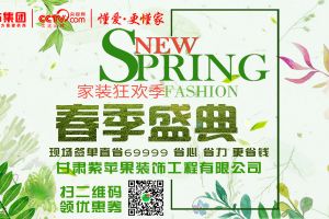 房子裝修刷白