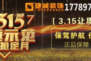 通達誠信裝飾
