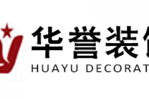 譽(yù)居裝飾