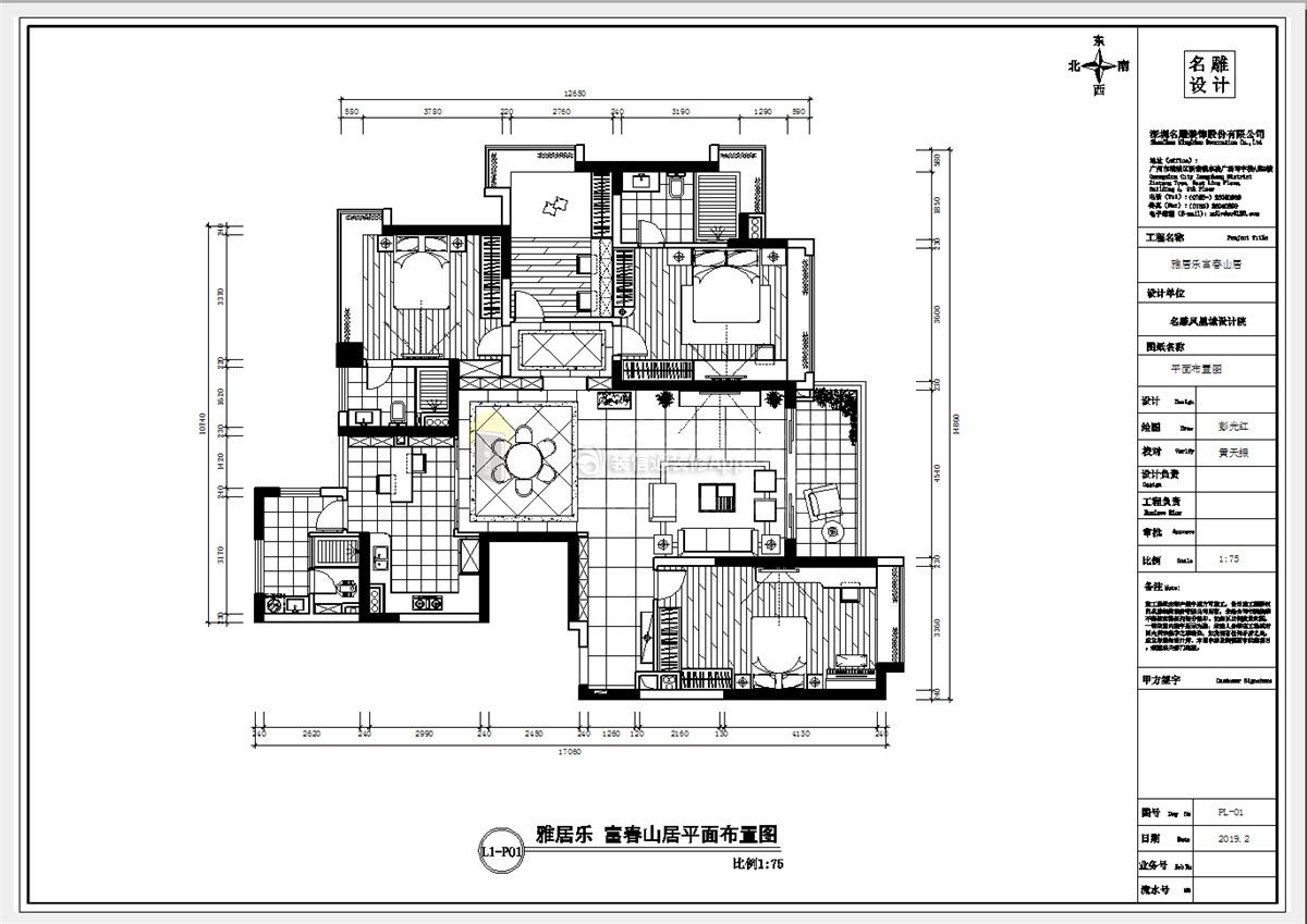 190平米四居室歐式風(fēng)格裝修設(shè)計(jì)平面圖