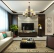 新中式风格134平三居室客厅电视墙装修效果图