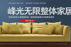西安峰光無限裝飾好不好