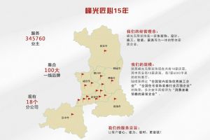 西安峰光無限裝飾好不好