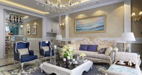 欧式风格180平米四居室客厅沙发装修效果图