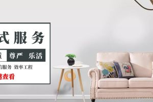 歐派大家居裝飾