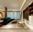 中式风格120平米三居室客厅灯具装修效果图