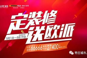 一大裝飾