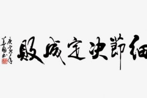 巴黎時(shí)尚裝飾