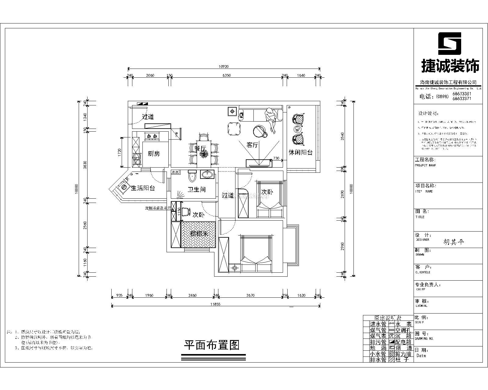 45平北歐混搭小公寓裝修設計平面圖