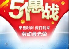 【咸陽華堂晟泰裝飾】5.1節(jié)7天同歡樂。全城征集樣板間