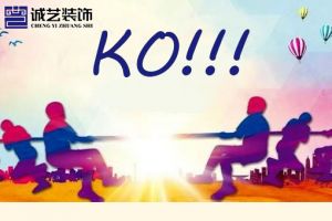 廣州品誠裝飾公司