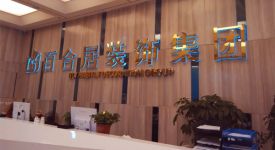 【百合居裝飾】百合居裝飾怎么樣，百合居裝飾口碑怎么樣？