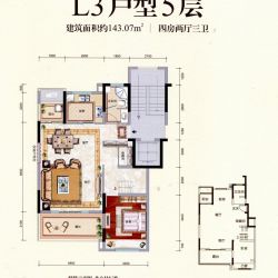 御榕墅二期L3户型5层 143.07㎡ 4室2厅3卫1厨