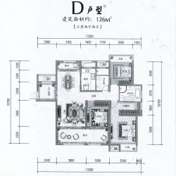 D户型 126㎡ 3房2厅2卫