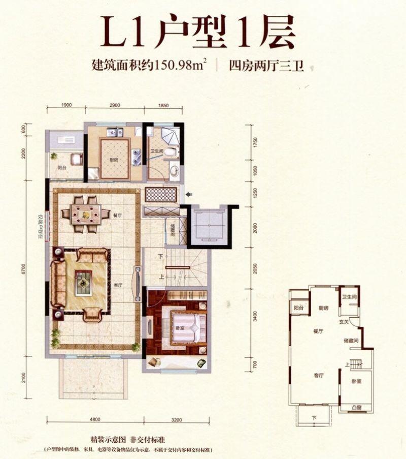 御榕墅二期L1户型1层 150.98㎡ 4室2厅3卫1厨