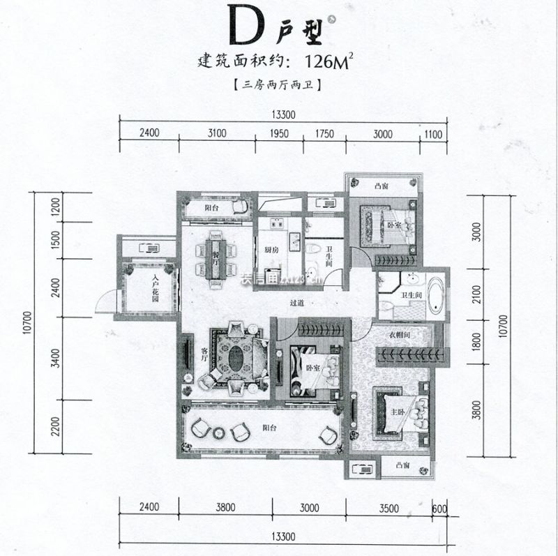D户型 126㎡ 3房2厅2卫