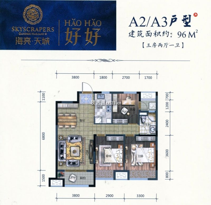 A2-A3户型 96㎡ 3房2厅1卫