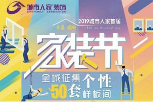 天貓家裝節(jié)哪天