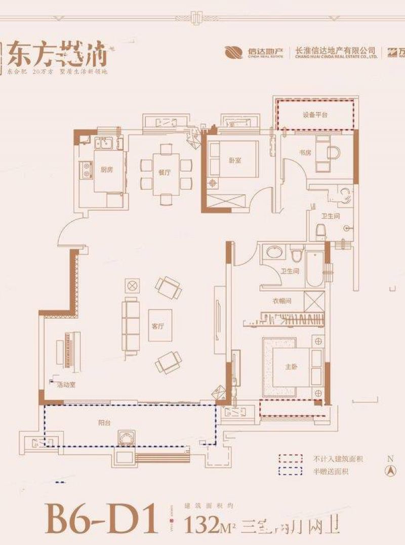 信达万振东方樾府户型图