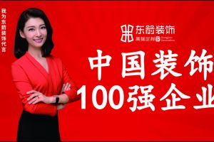 阜陽(yáng)豪宅裝飾公司