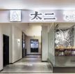 上海餐饮店门面装修设计效果图一览