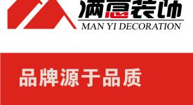 滿意偉業(yè)裝飾 全程墊資 先施工 驗收合格 再付款