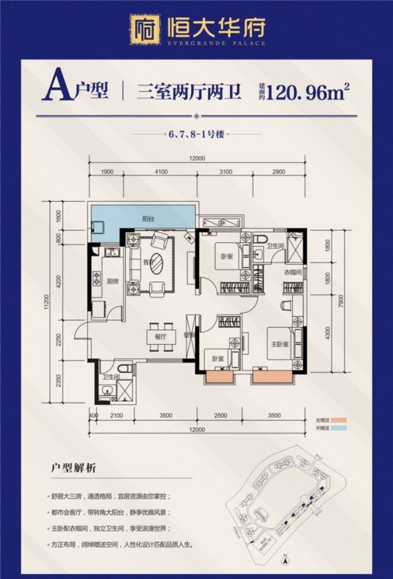 泸州恒大华府户型图