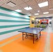 重庆办公室休闲区乒乓球桌装修设计效果图片