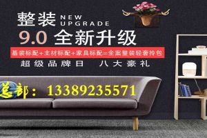 西安業(yè)主裝修論壇