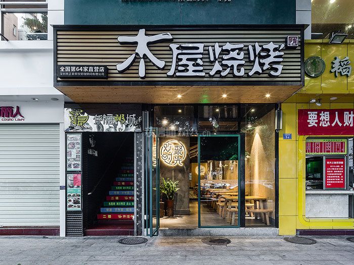上海木屋烧烤店复古风格190平米装修效果图案例