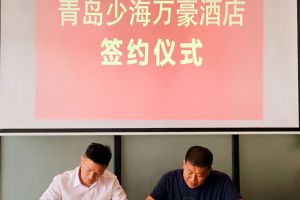 簽約儀式