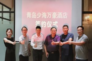 簽約儀式