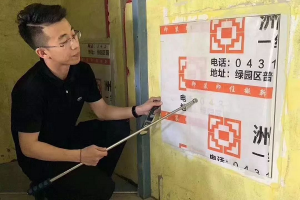 長春尚層裝飾