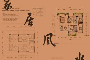 家居裝修風(fēng)水?dāng)[設(shè)禁忌