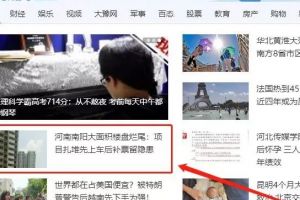 廊坊近期開盤樓盤