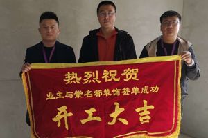 煙臺依然裝飾公司